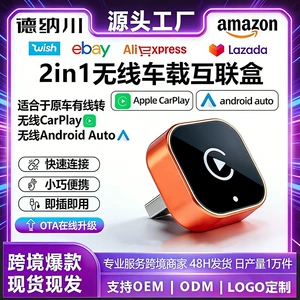 2-i 1-də Orijinal Avtomobil Naqilli-Simsiz Carplay Qoşulma Qutusu Apple