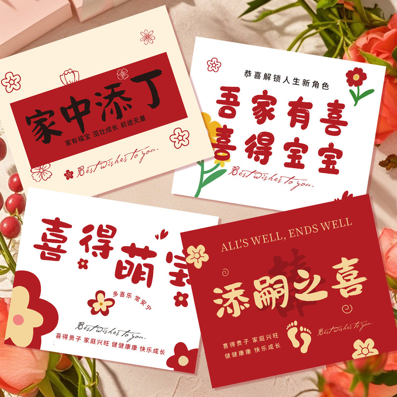 Baby Card for Full Moon, Cute Baby Greeting Card, Bouquet for the Joy of Adding a Child, Souvenir Card for 100-Day Banquet Blessing Card