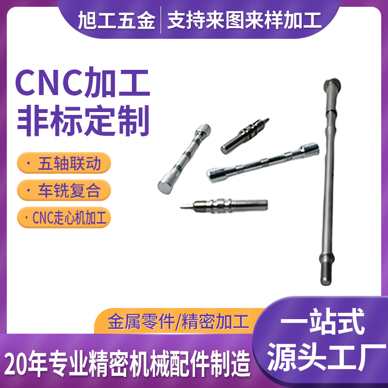厂家供应数控车床铜铝机械走心机配件脚钉cnc加工车削订做零件