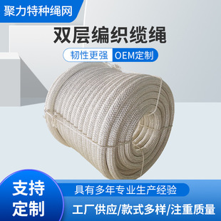Double-layer Wear-resistant Nylon Cable Bold Full-woven Coreless Tying Rope Truck Pulley Hanging Rope Escape Traction Bolt Cow Rope