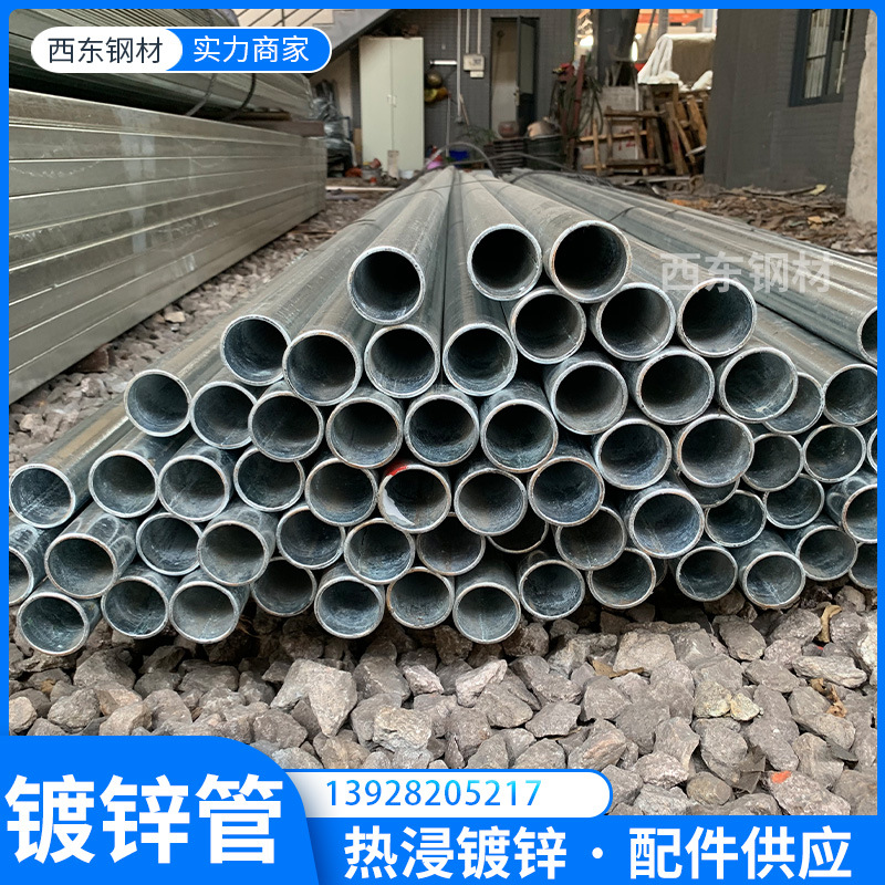 佛山镀锌管批发市场 4分钢管 镀锌水管 贺州钢管批发加工弯圆