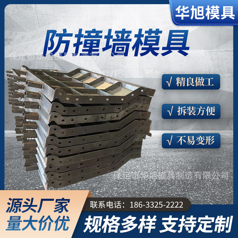混凝土 现浇桥梁防撞墙模板 市政公路防护墙钢模板  桥梁护栏模板