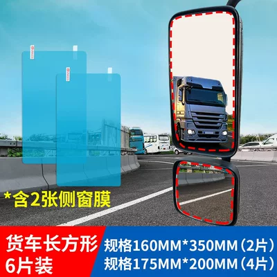 Rearview mirror rainproof sticker – Magic Tool for Car Mirrors - 7-pieces-of-rainproof-film-for-trucks-large-and-small-rearview-mirrors-side-windows