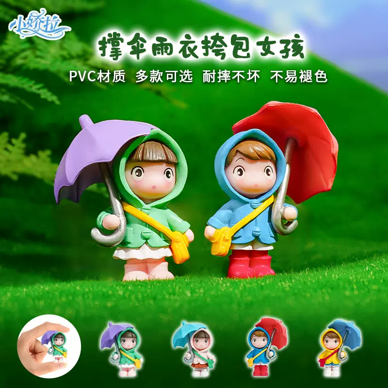 厂家直销撑伞女孩微景观园艺造景配件 可爱撑伞雨衣挎包女孩摆件