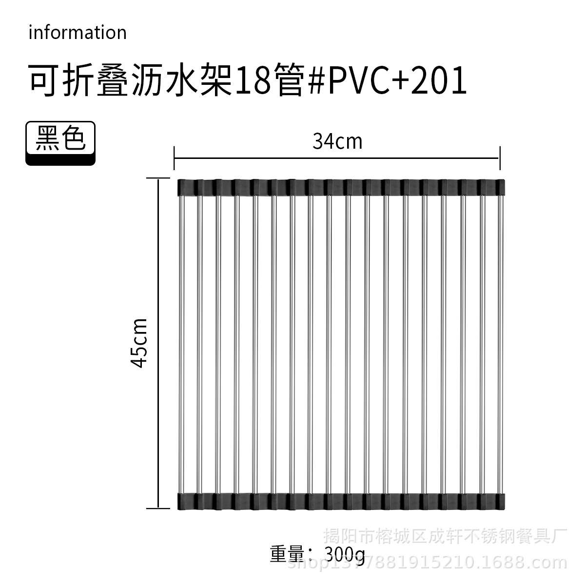 Ventas directas de la fábrica plegable de acero inoxidable estante de drenaje plato rack fregadero de almacenamiento de cocina estante de control de agua vegetal y fruta