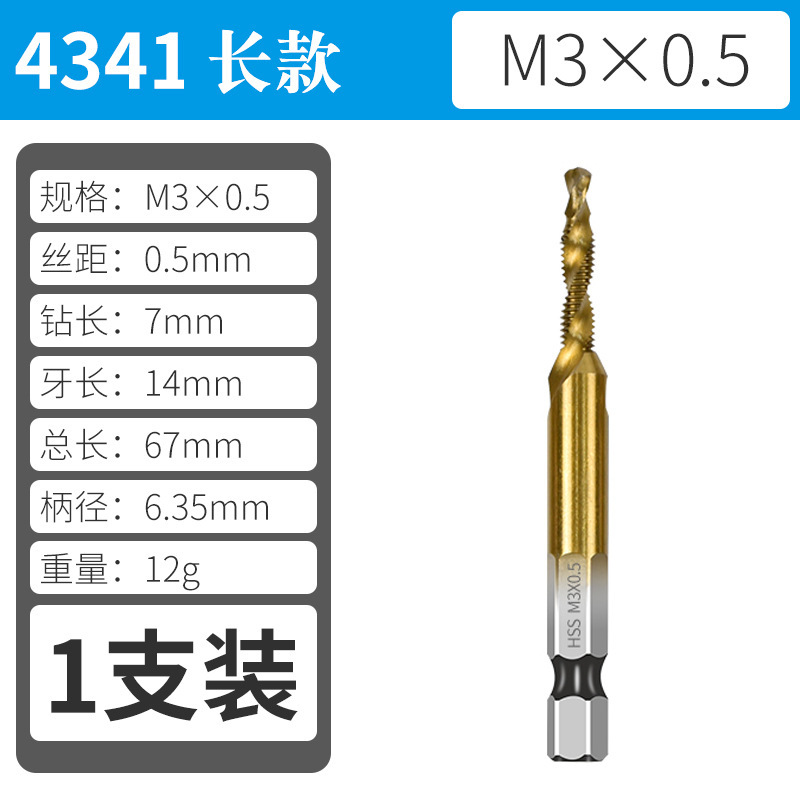 多機能複合タップ懐中電灯ドリル穴開けツールタッピング一体ドリルセット機用スパイラルタップメーカー|undefined