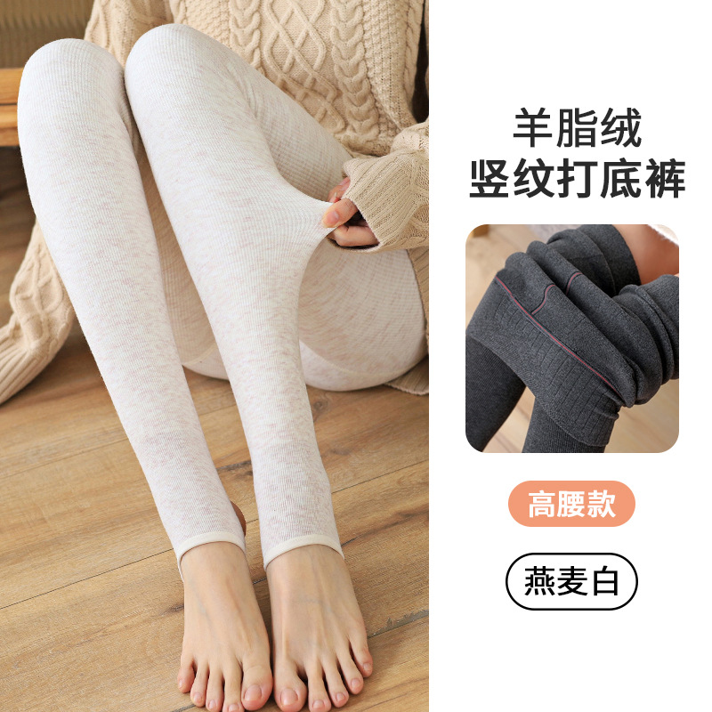 Oats (step on feet) / 160gsm flat waist seamless ribbed leggings (suitable for temperatures: 15-25°c / 59-77°f)