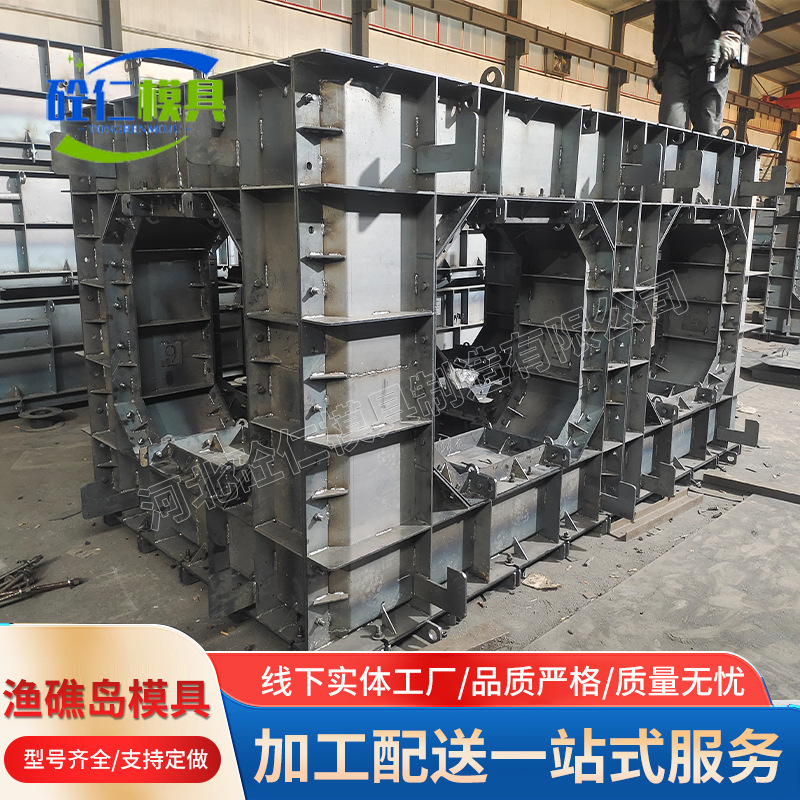 人工鱼礁岛模具预制海洋牧场鱼巢养殖生态框架快速岛礁钢定型构件