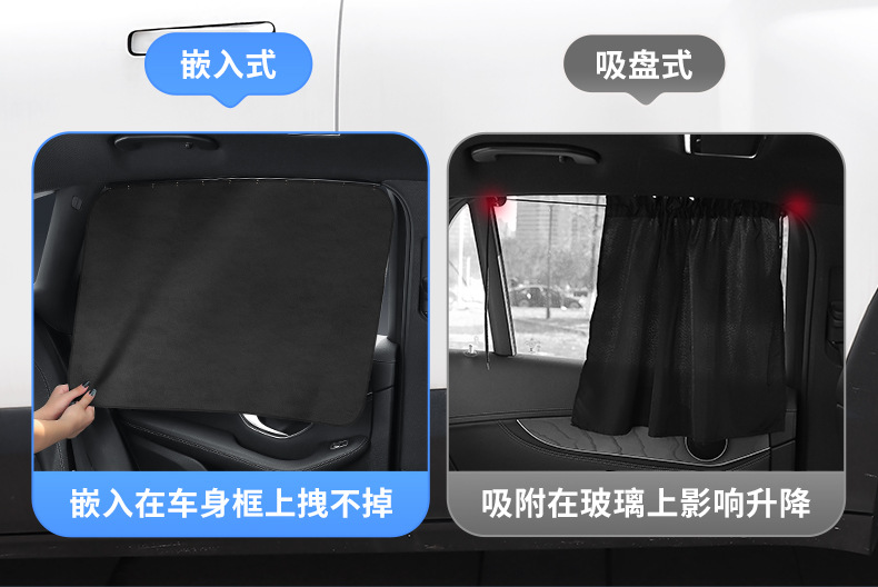 Car Sunshade Curtain Track-Type Baby Car Sun Protection and Heat Insulation Privacy Curtain Car Side Window Curtain Deerskin Velvet Sunshade