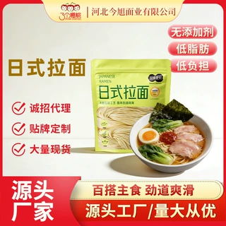 五味麦社日式拉面方便速食细面半干鲜面家用袋装碱水整箱面条批发