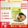 家用袋装日式方便鲜面