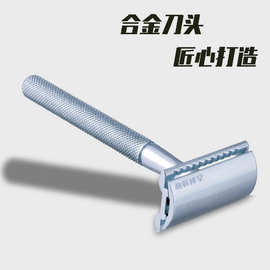 外贸厂家货源手动剃须刀全金属剃须刀架双面刀片刮胡刀老式刮脸刀