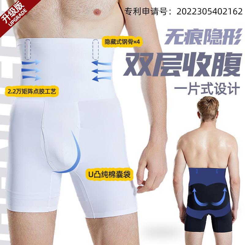 Cross-border new men's high-waist seamless abdominal compression pants invisible breathable waist-shaping and buttock-lifting five-point waist-shaping shaping pants NY25