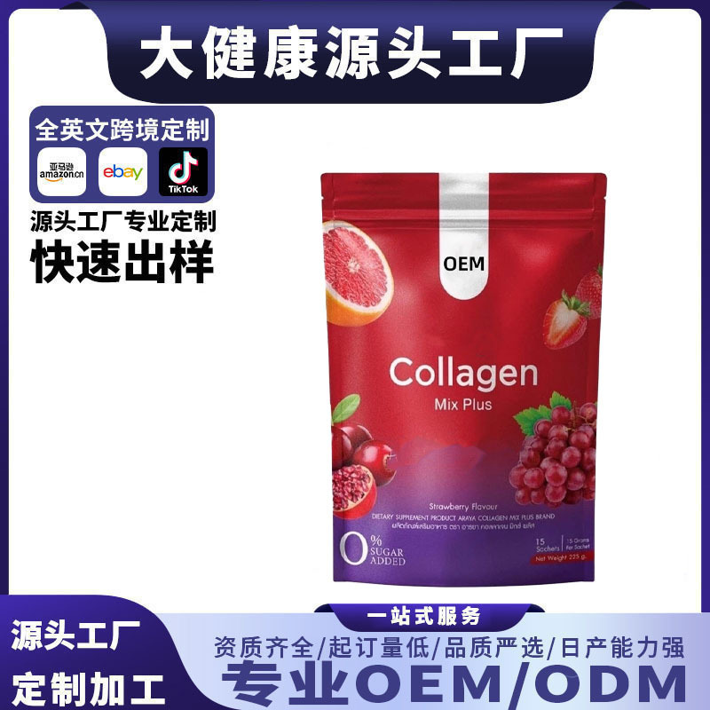 Cross Border Trade ARAYA Collagen Mix Powder Strawberry Beverage Supplement Collagen Powder OEM