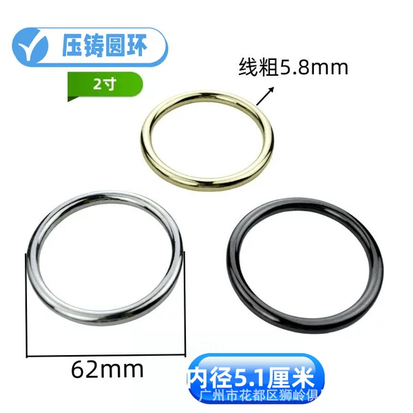 2 inch ring die-casting ring die-casting seamless ring circle luggage hardware accessories inner diameter 5.1cm