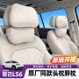同款贴合车载舒适头枕