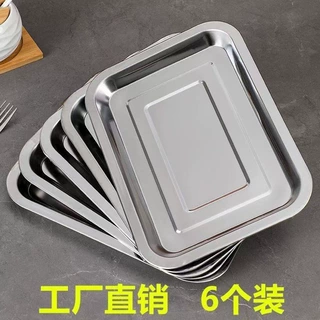 商用烧烤盘不锈钢方盘餐饮托盘家用多用盘摆摊备菜盘食堂长方形盘
