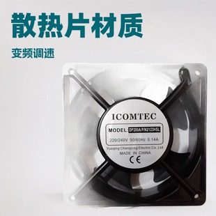 A5,12038 220V DP200A 2123 ����120*38 12CM ���a�ş��S��ɢ���L