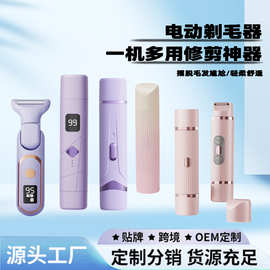 跨境数显脱毛器双头剃毛器私处阴毛修剪器刮毛脱毛仪女士剃毛器