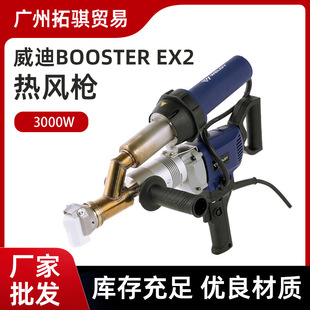 Weidi Extrusion Welding Gun in Stock, 3000W Pe/Pp Extrusion Welding Gun, Industrial Weidi Booster Ex2