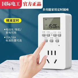 墙壁插座;转换插座;插座配件