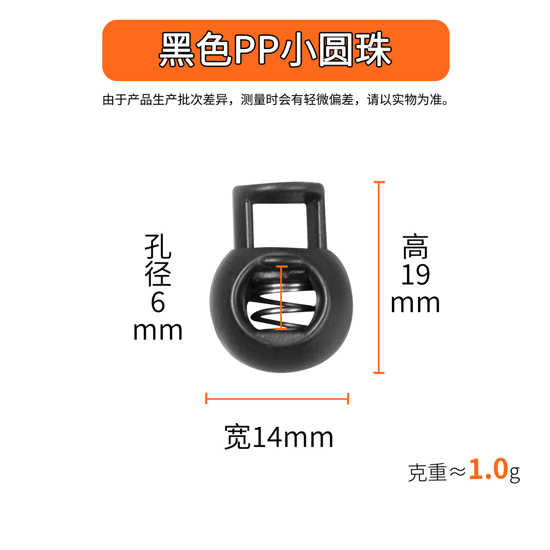 Small PP round beads. Those with high requirements should consider carefully before purchasing.