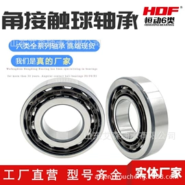 角接触球轴承;深沟球轴承;调心滚子轴承