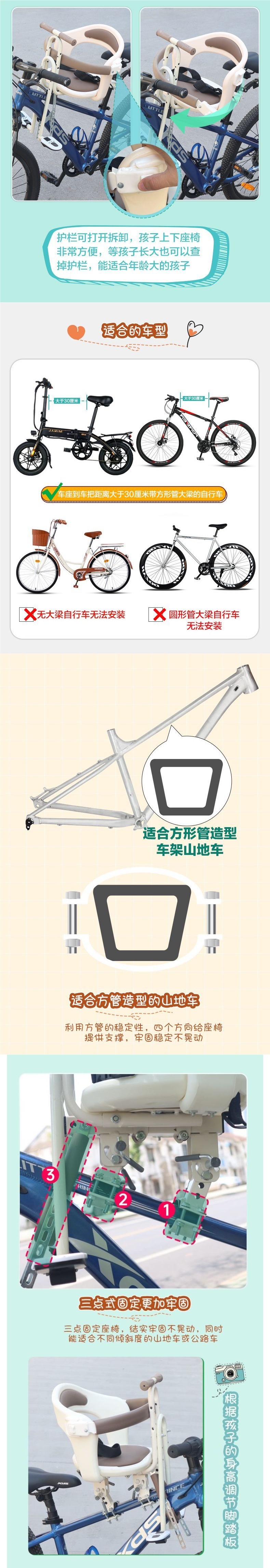 Mountain bike front child seat, road bike and mountain bike compatible, adjustable front and rear baby seat