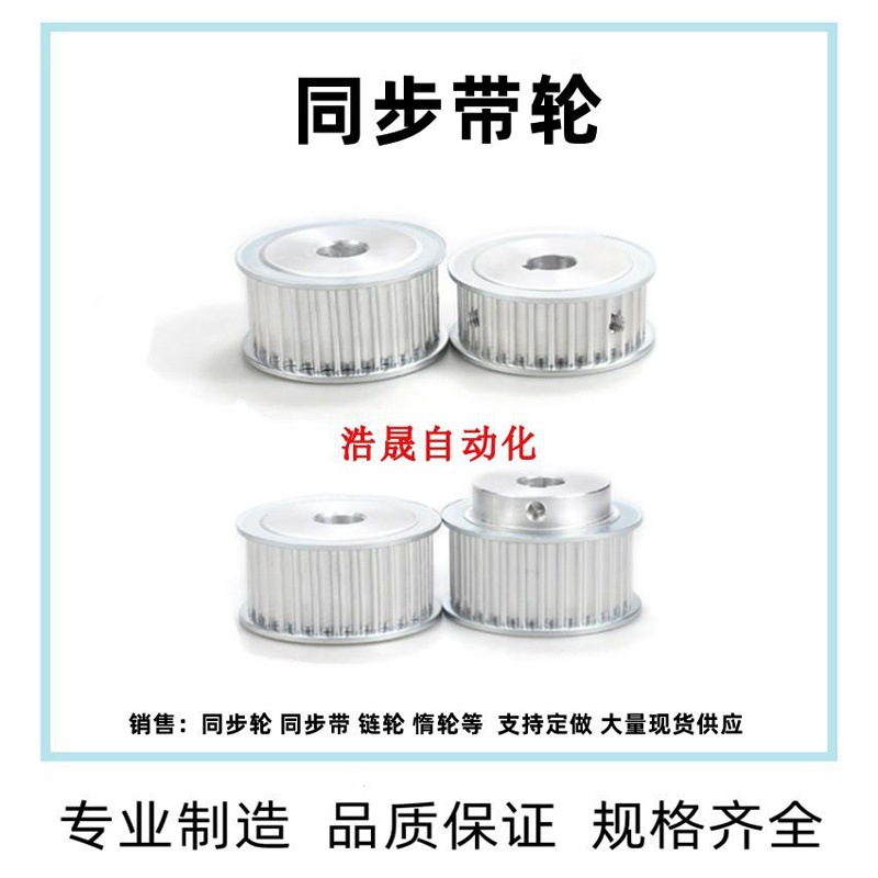 高扭矩同步轮圆弧齿皮带轮EBJ21-S5M150- 20 25 30 36 -A B-H P N