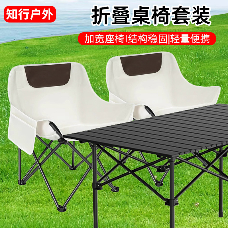 Outdoor Portable Folding Table suit Folding Chair Moon Chair Egg Roll Table suit Camping Picnic Party Barbecue Table and Chair