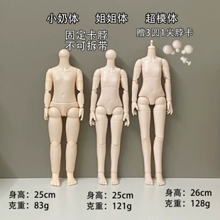Тело BJD 1/6 30 см шарнирное супермодель ob24 для кукол