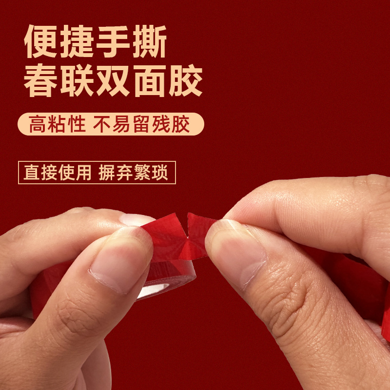 Cinta adhesiva para couplets del Festival de Primavera de Año Nuevo, fácil de rasgar, adhesiva sin rastro para salas de bodas, cinta de rejilla de doble cara para pósteres y couplets, venta al por mayor, sin rastro.
