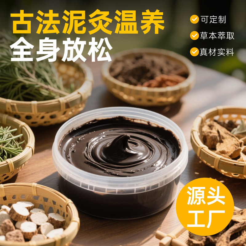 オフラインヘルスセンター専用 250g よもぎ生姜ごぼうハーブ生草クリームメンテナンス温湿布ホットリラクゼーションクリーム|undefined