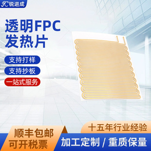 Դ�^�S��͸��fpc�l��Ƭ��̖��ݔ��FPC�·��ɴ������fpc��·��