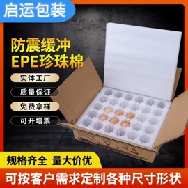 EPE珍珠棉;包装制品配件;泡沫板