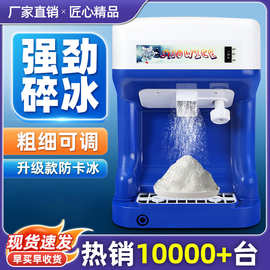 伟丰刨冰机商用110V可调粗细全自动绵绵冰机冰砖机碎冰机刨冰机