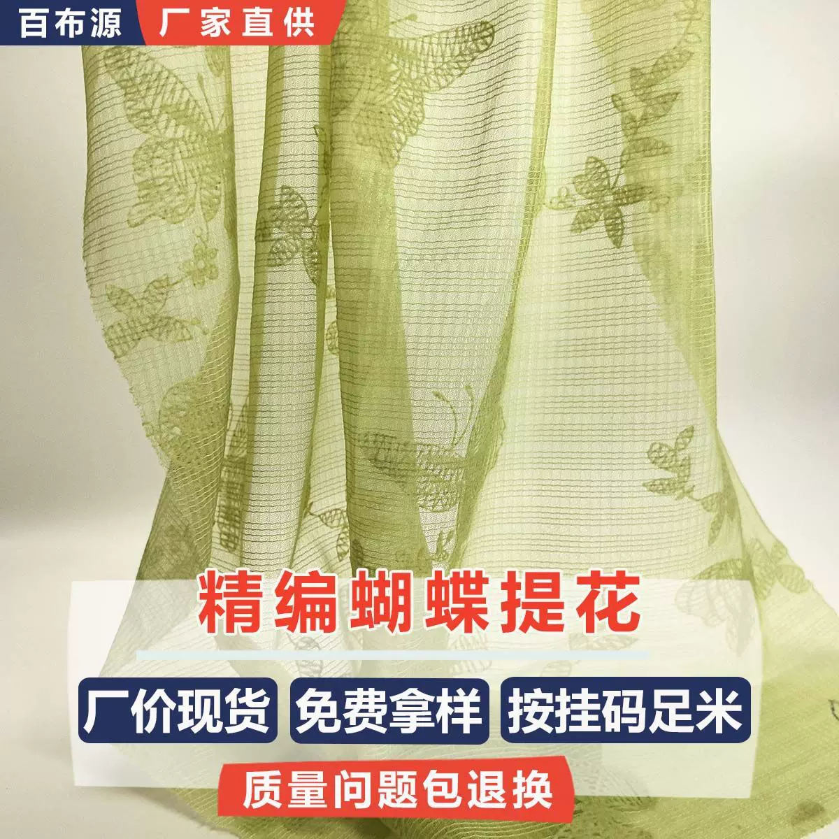 精编蝴蝶镂空提花面料 衬衫连衣裙女装演出服立体植绒蕾丝面料