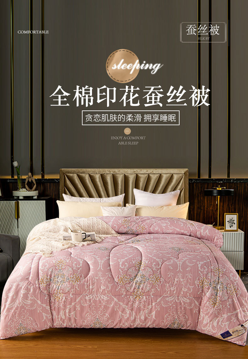 蚕丝被详情_01