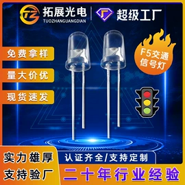 贴片式LED;直插式LED;RGB彩色灯珠