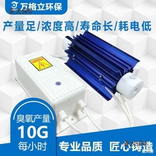 麦太保石英管模块电源3G-10G臭氧发生器空气消毒机配件水处麦太保