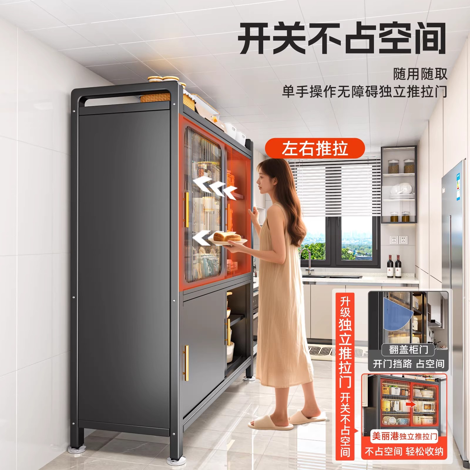 Estante de cocina doméstica puerta deslizante armario de piso multifuncional armario de acero al carbono armario de almacenamiento multicapa