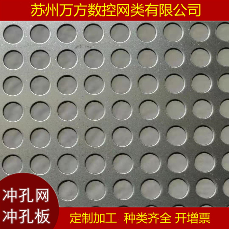 304不锈钢冲孔网厂家圆孔多孔板车间降噪吸音圆孔网板镀锌冲孔板