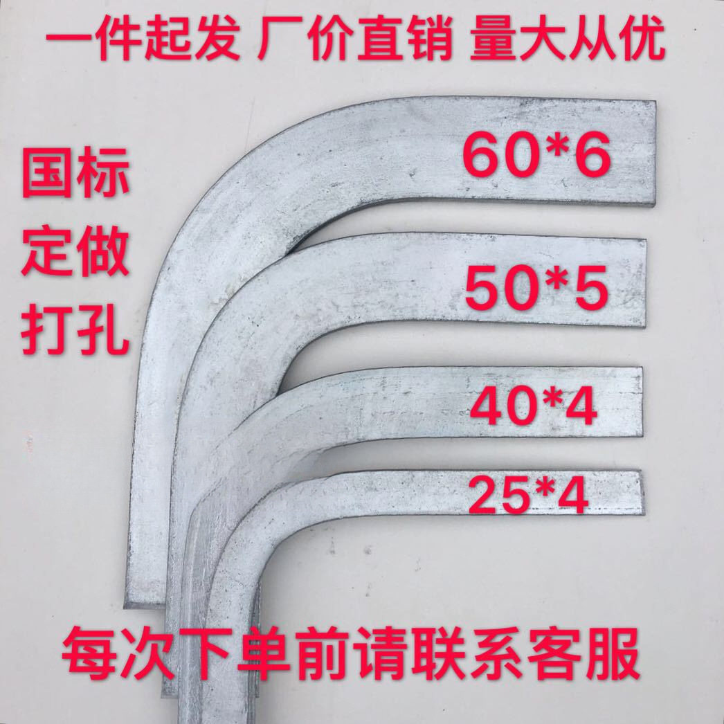 热浸锌扁钢弯头L型 4号月弯热镀锌扁铁弯头90度镀锌扁钢水平弯