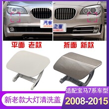 �m��09-15��7ϵF01��ˮ�wǰ���U��730 740 750 760�����ϴ�wF02