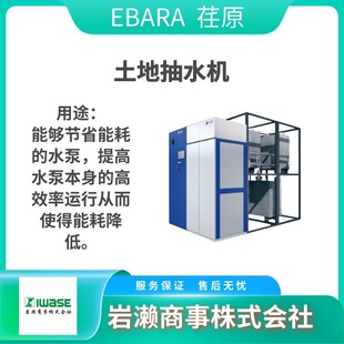 EBARA��ԭ �x�ı�/��ʽ���������� XBD/FS
