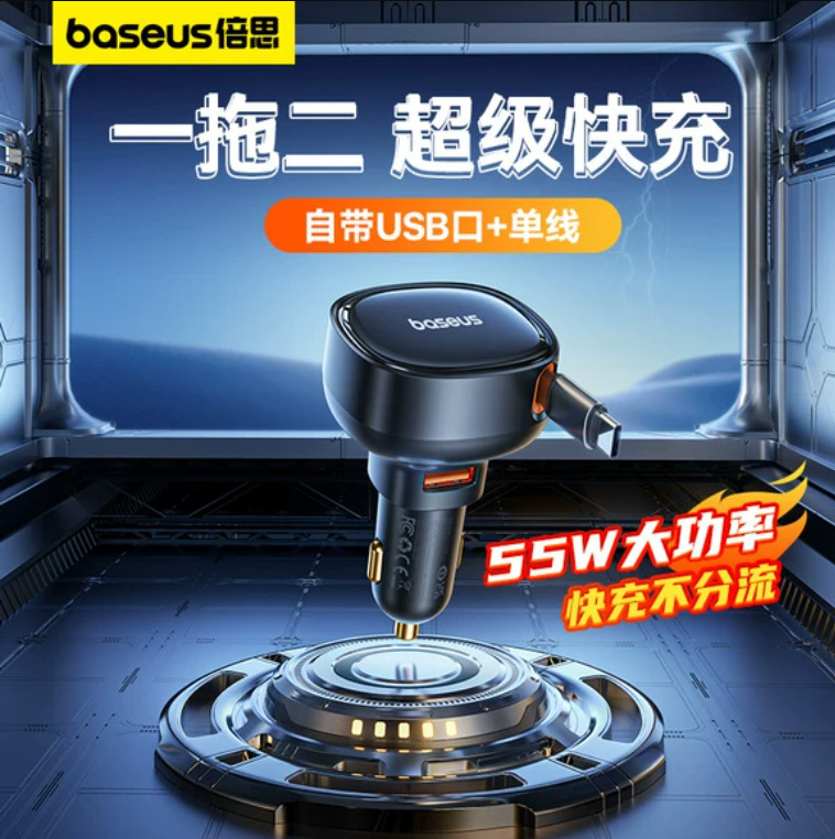 Baseus Travel Pro Car Charger U+Type-C Retractable Cable 60W Retractable Cable Car Accessories Car Charger