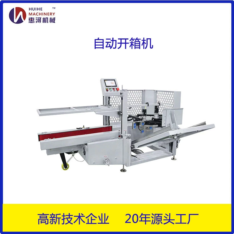 Промышленная полностью автоматическая машина для открывания коробок, высокоскоростная машина для раскатки коробок, оборудование для экспресс-упаковки электронной коммерции поддерживает индивидуальную настройку.