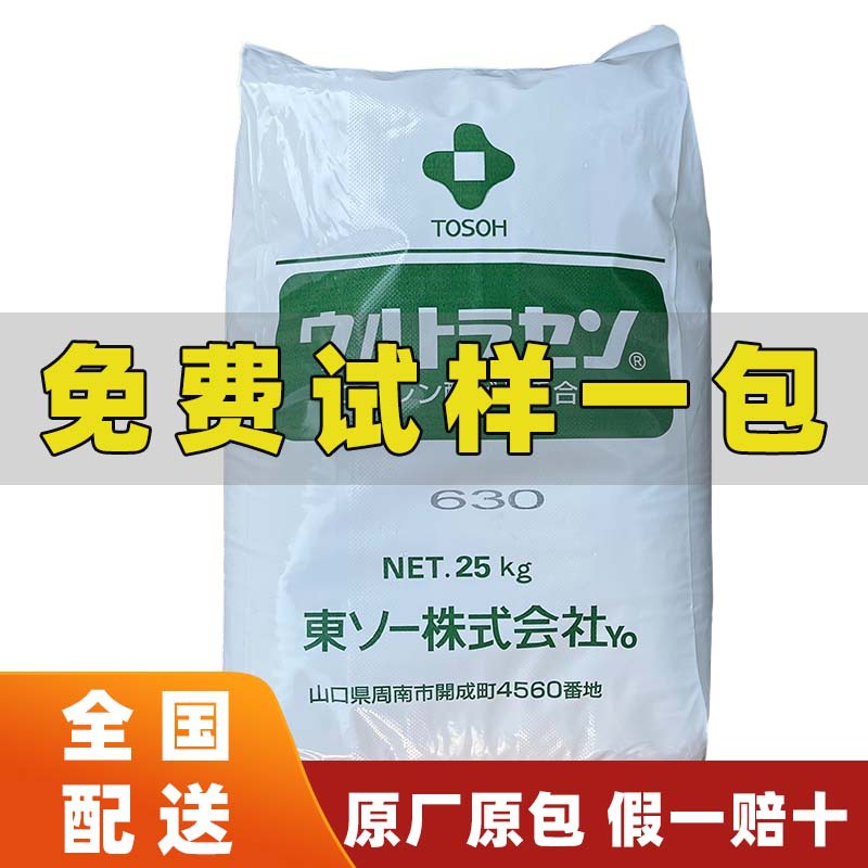 EVA日本东曹685 627高流动高柔软混合物热熔胶