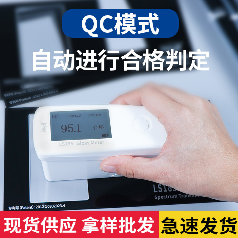 ペイントストーン光沢計光度計金属光沢計インテリジェント光沢テスター Linshang LS192|undefined