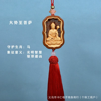 Birth Buddha Pendant, Car hanging - great-power-bodhisattvaguardian-horse